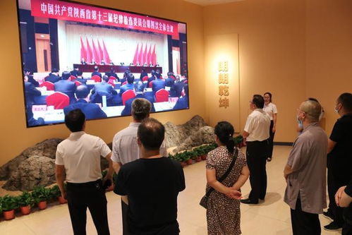 臨渭區統一戰線成員參觀 清風彌萬世 廉韻潤秦東 廉政文化主題展