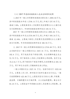 中共陜西省委統戰部