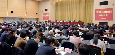 上海市統(tǒng)一戰(zhàn)線工作先進(jìn)集體和先進(jìn)個(gè)人表彰大會(huì)隆重舉行