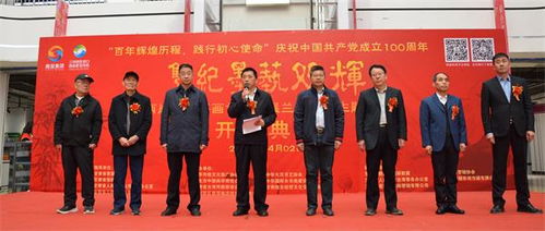 雙紀墨藝雙輝 海峽兩岸名家書畫甘肅聯(lián)展在蘭州新區(qū)啟幕