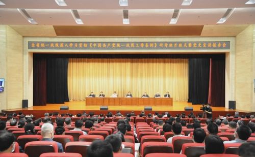 同心聚力譜新篇 山東與陜西統一戰線共學《條例》深化實踐